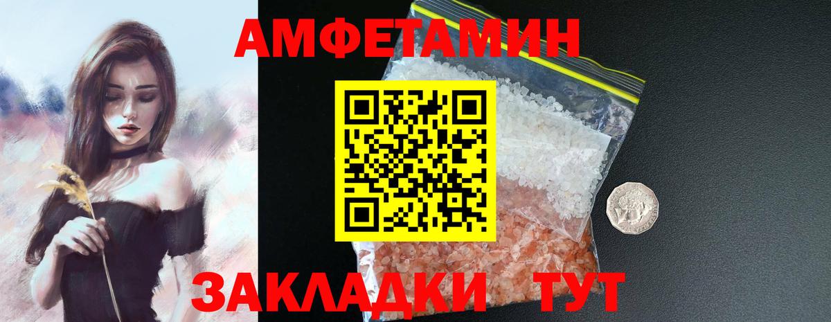 Amphetamine  АМФЕТАМИН Розовый  Вход с VPN  Североуральск  АМФ 