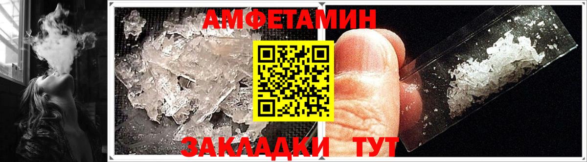 АМФЕТАМИН Premium Североуральск