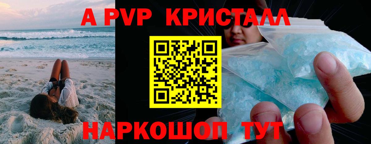 Альфа ПВП  Вход с VPN  Alpha PVP мука  где можно купить   Alfa_PVP кристаллы  Alpha-PVP кристаллы  Североуральск 