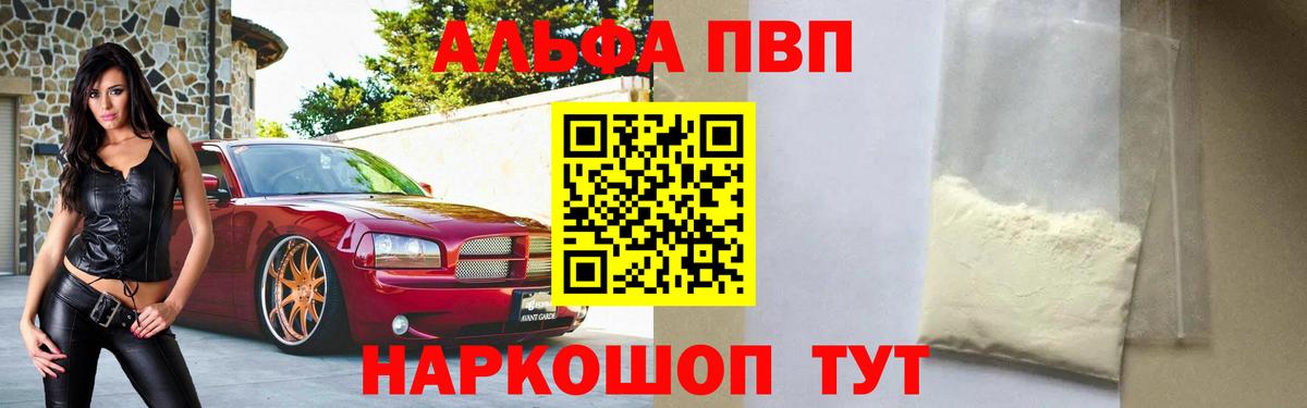 Альфа ПВП СК Североуральск