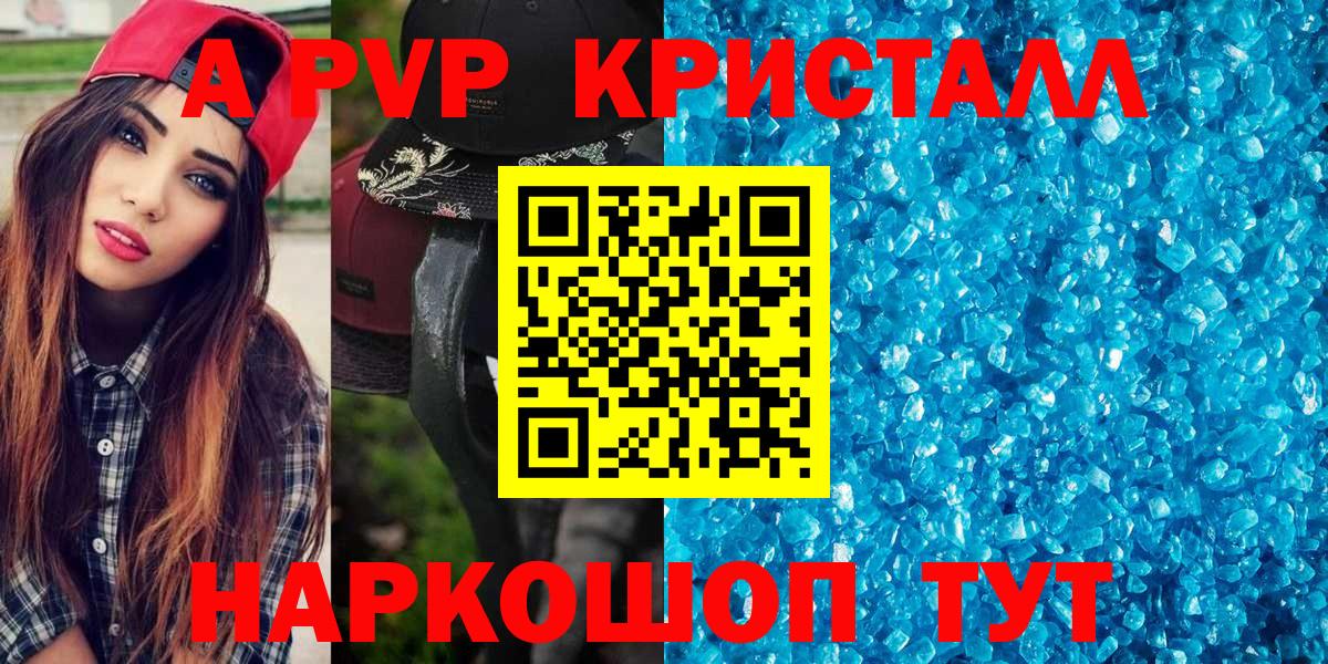 Alpha-PVP СК КРИС  Alpha PVP  Североуральск  где можно купить наркотик  APVP VHQ  Alpha PVP кристаллы 