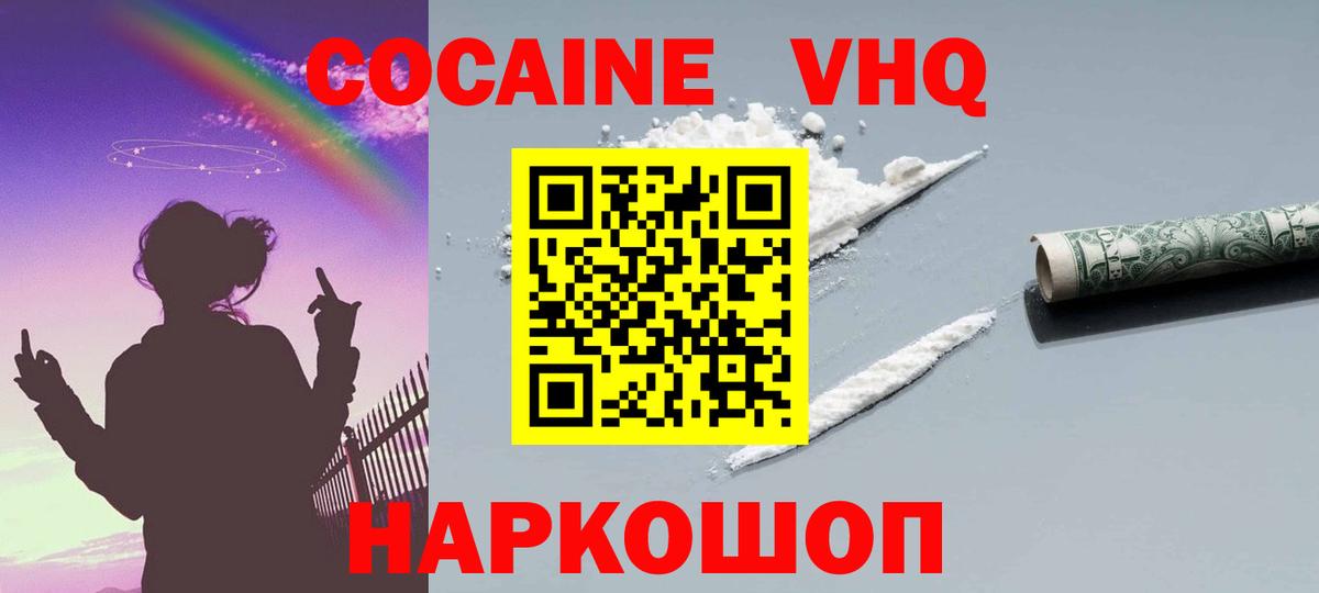 Североуральск  КОКАИН 97%  Вход с VPN  КОКАИН FishScale 