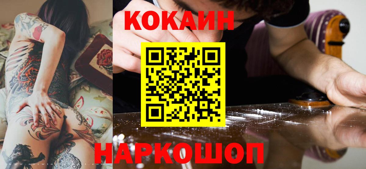 КОКАИН Колумбийский  COCAIN  Североуральск  Cocaine Перу 