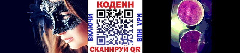 blacksprut как войти Североуральск Codein Purple Drank
