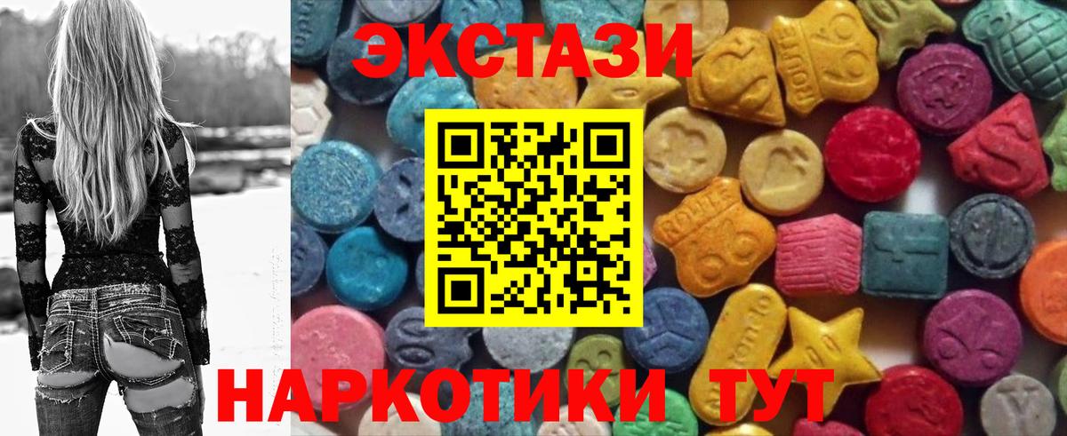 Экстази круглые Североуральск