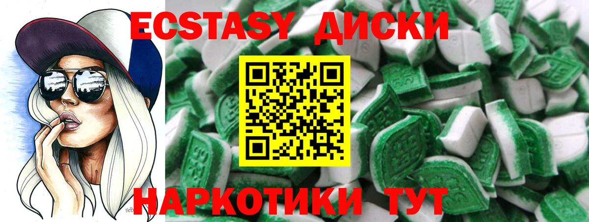 купить   маркетплейс как зайти  Экстази  Вход с VPN  Североуральск  Ecstasy VHQ  ЭКСТАЗИ 280 MDMA 