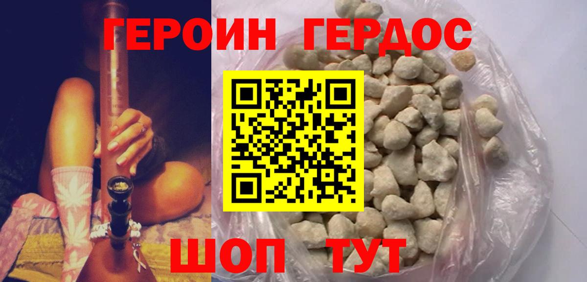 Героин белый Североуральск