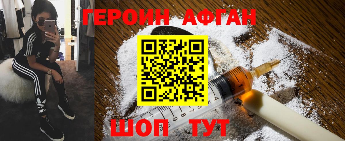 Североуральск  Героин Афган  Вход с VPN 