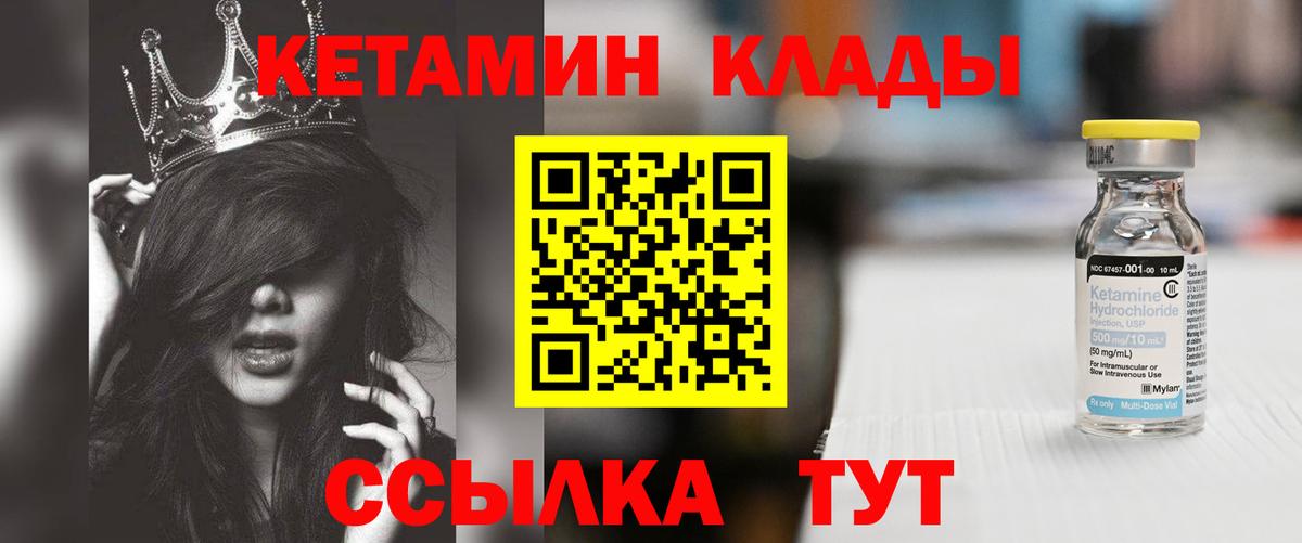 Кетамин ketamine  КЕТАМИН VHQ  Североуральск  Вход с VPN 
