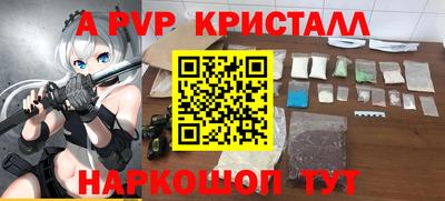 ALPHA PVP Беслан