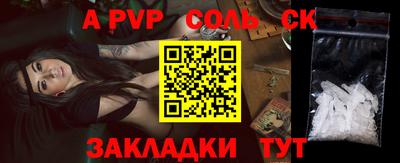 ALPHA PVP Беслан