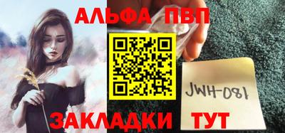 ALPHA PVP Беслан