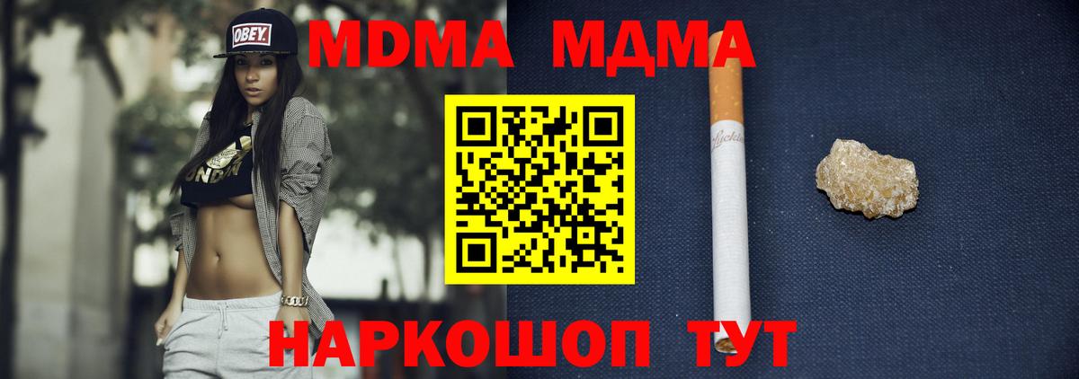 МДМА Molly  MDMA VHQ  МДМА  Североуральск  Вход с VPN 