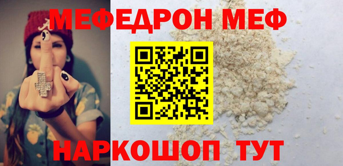 Мефедрон мука Североуральск