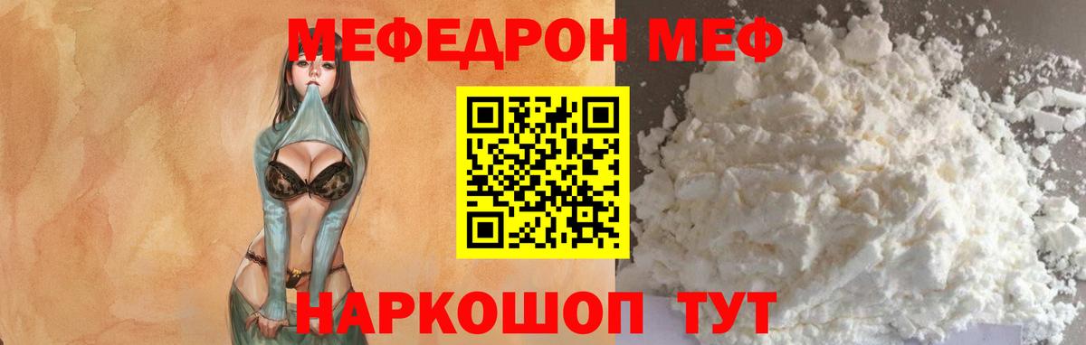 Североуральск  mega ссылка  МЕФ  Вход с VPN  МЯУ-МЯУ мука  Мефедрон мука  дарнет шоп 