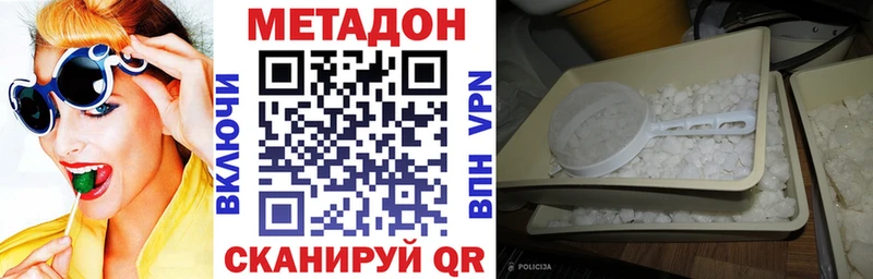 Метадон белоснежный купить наркоту Североуральск