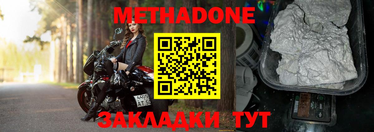 Североуральск  Метадон мёд  Вход с VPN  МЕТАДОН methadone 
