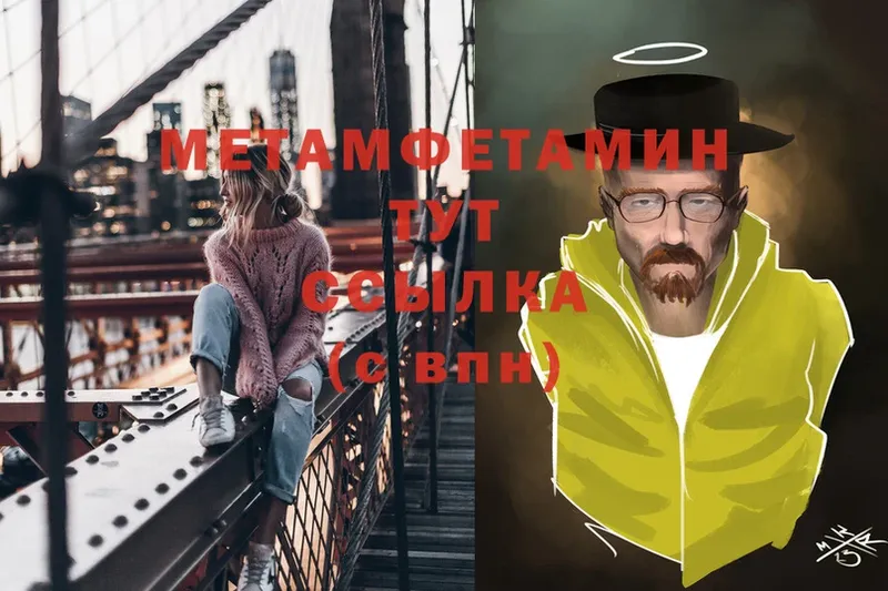 Первитин Methamphetamine  Североуральск 