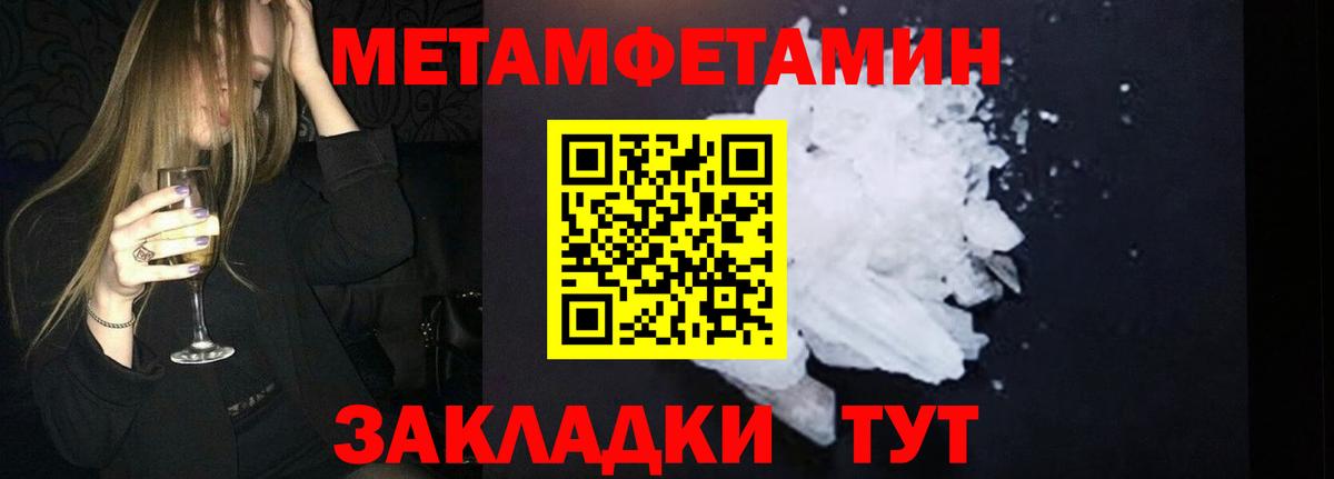 Североуральск  МЕТАМФЕТАМИН кристалл  Вход с VPN 