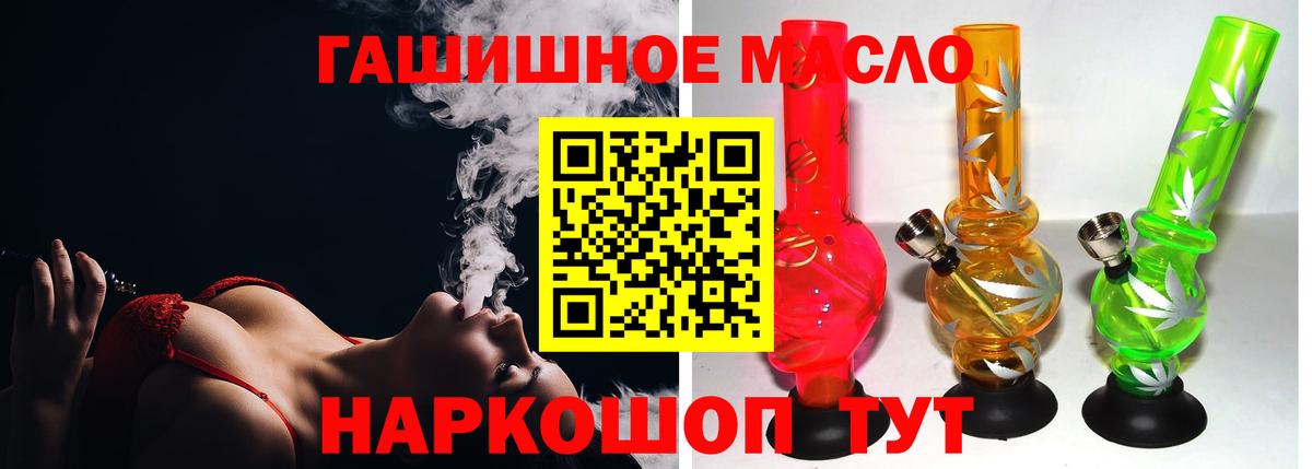 Дистиллят ТГК THC oil Североуральск