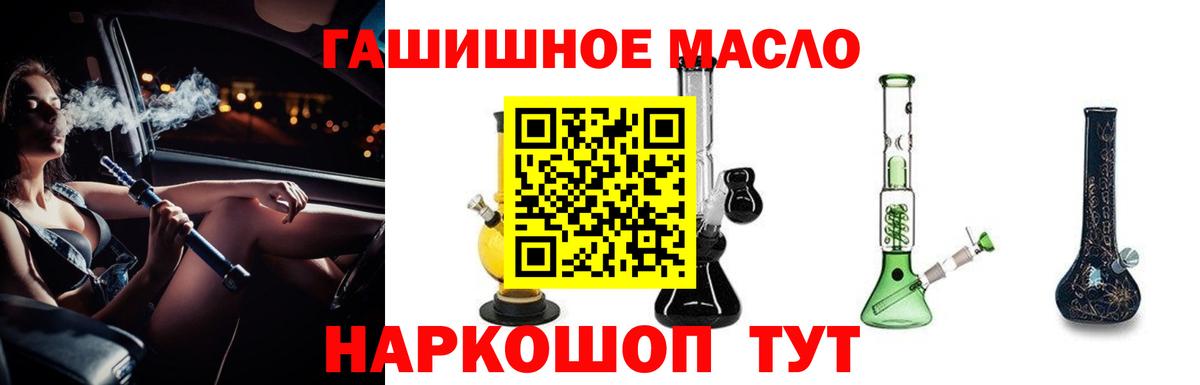 Дистиллят ТГК THC oil  Вход с VPN  ТГК Wax  Североуральск 